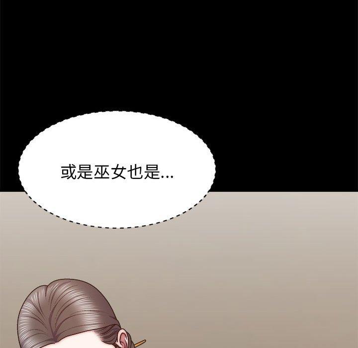 韩国漫画我体内的那个祂韩漫_我体内的那个祂-第31话在线免费阅读-韩国漫画-第106张图片