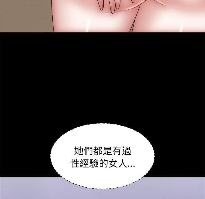 韩国漫画我体内的那个祂韩漫_我体内的那个祂-第31话在线免费阅读-韩国漫画-第108张图片