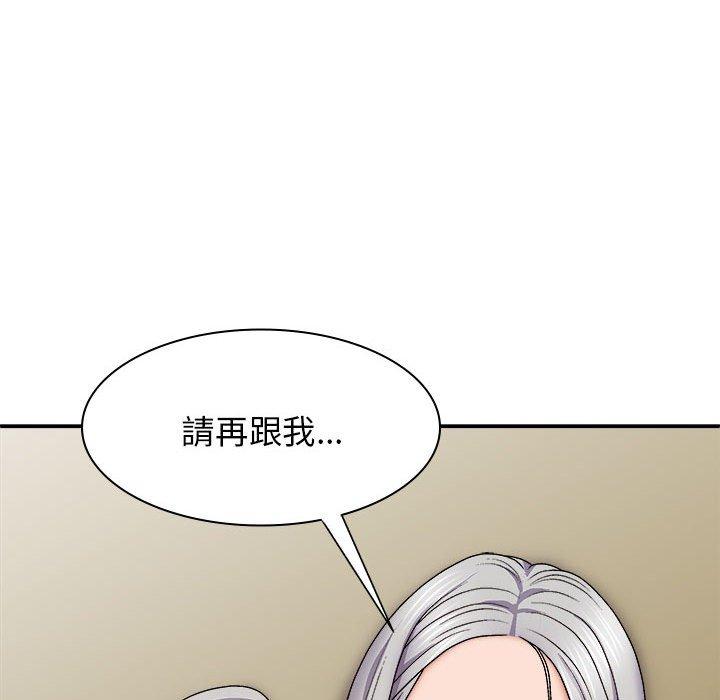 韩国漫画我体内的那个祂韩漫_我体内的那个祂-第31话在线免费阅读-韩国漫画-第143张图片