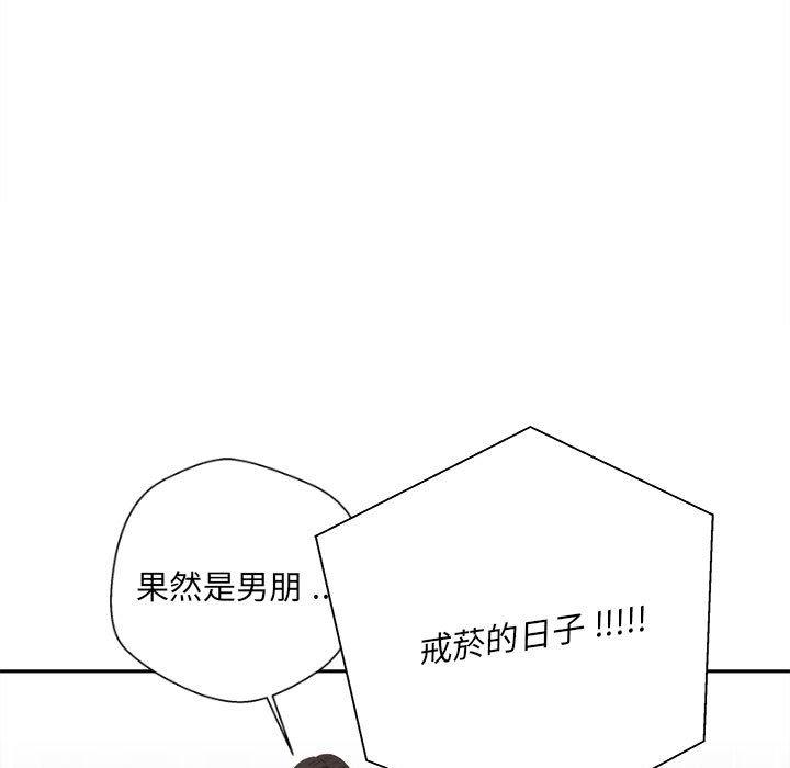 韩国漫画新人OL的私密帐号韩漫_新人OL的私密帐号-第14话在线免费阅读-韩国漫画-第21张图片