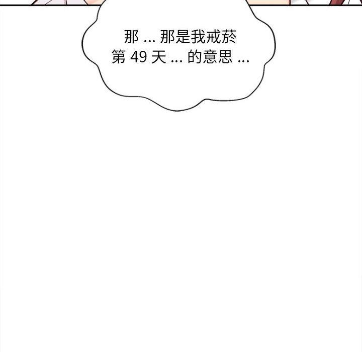 韩国漫画新人OL的私密帐号韩漫_新人OL的私密帐号-第14话在线免费阅读-韩国漫画-第24张图片