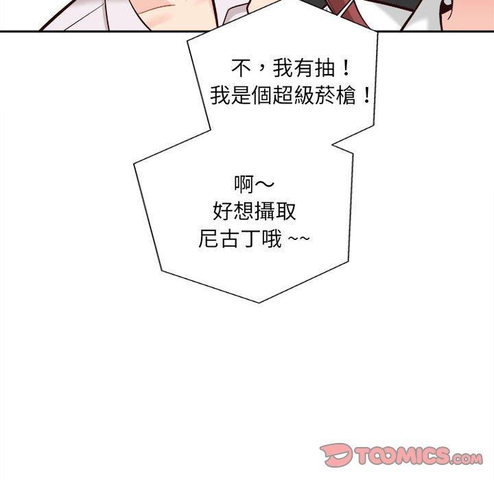 韩国漫画新人OL的私密帐号韩漫_新人OL的私密帐号-第14话在线免费阅读-韩国漫画-第26张图片