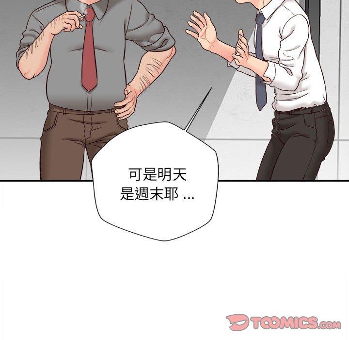 韩国漫画新人OL的私密帐号韩漫_新人OL的私密帐号-第14话在线免费阅读-韩国漫画-第38张图片