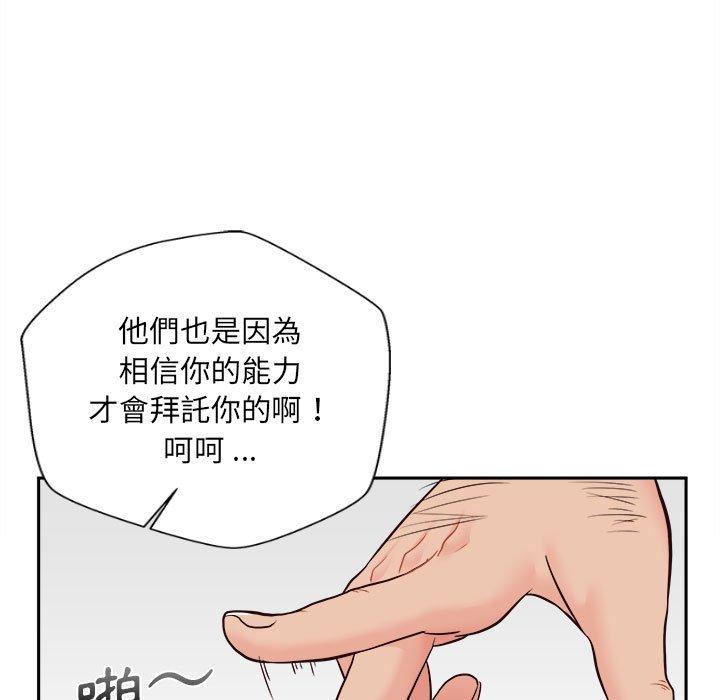 韩国漫画新人OL的私密帐号韩漫_新人OL的私密帐号-第14话在线免费阅读-韩国漫画-第39张图片