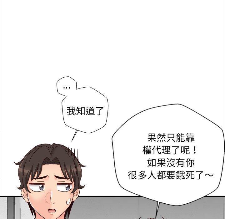 韩国漫画新人OL的私密帐号韩漫_新人OL的私密帐号-第14话在线免费阅读-韩国漫画-第41张图片