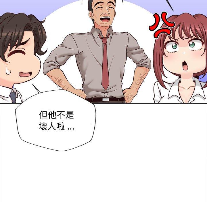 韩国漫画新人OL的私密帐号韩漫_新人OL的私密帐号-第14话在线免费阅读-韩国漫画-第51张图片