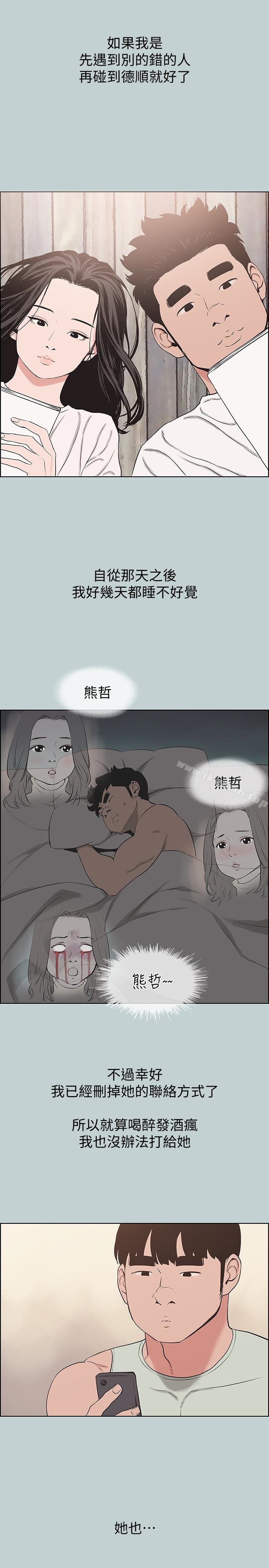 韩国漫画韩漫_适合劈腿的好日子-第126话-王子与公主在线免费阅读-韩国漫画-第9张图片