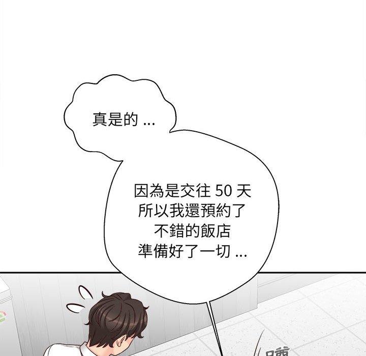 韩国漫画新人OL的私密帐号韩漫_新人OL的私密帐号-第14话在线免费阅读-韩国漫画-第54张图片