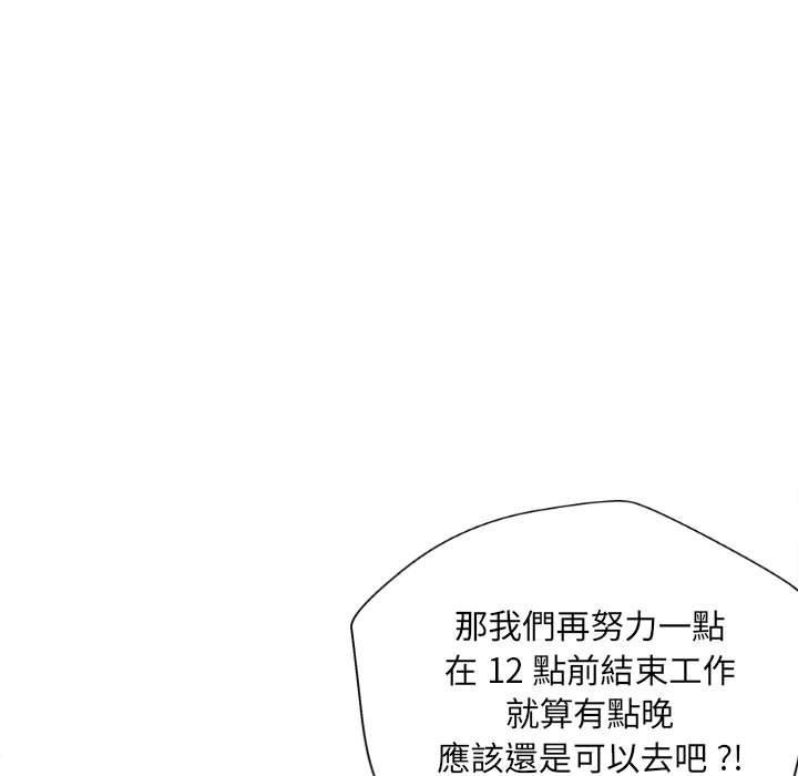 韩国漫画新人OL的私密帐号韩漫_新人OL的私密帐号-第14话在线免费阅读-韩国漫画-第59张图片