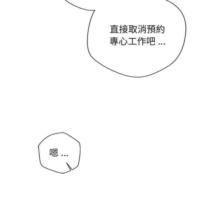 韩国漫画新人OL的私密帐号韩漫_新人OL的私密帐号-第14话在线免费阅读-韩国漫画-第61张图片