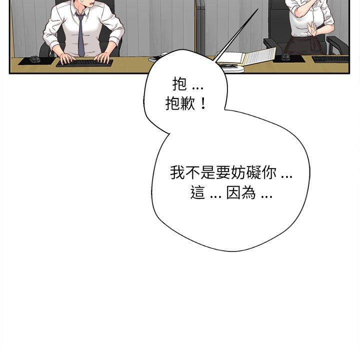 韩国漫画新人OL的私密帐号韩漫_新人OL的私密帐号-第14话在线免费阅读-韩国漫画-第73张图片