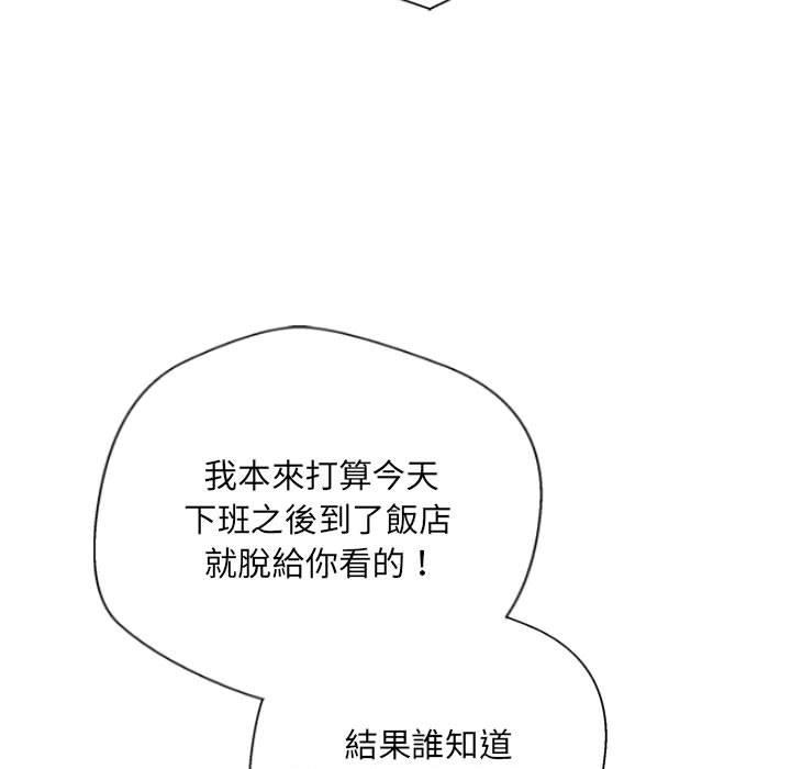 韩国漫画新人OL的私密帐号韩漫_新人OL的私密帐号-第14话在线免费阅读-韩国漫画-第79张图片