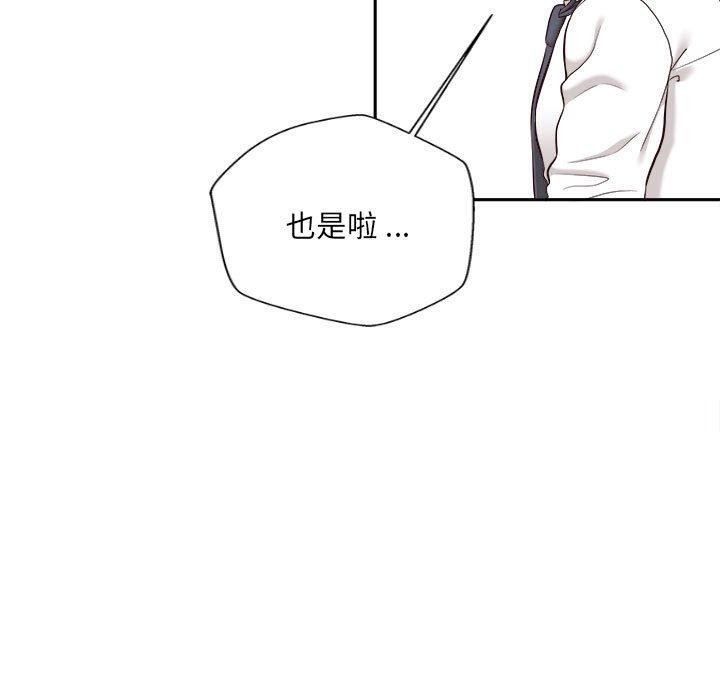 韩国漫画新人OL的私密帐号韩漫_新人OL的私密帐号-第14话在线免费阅读-韩国漫画-第81张图片