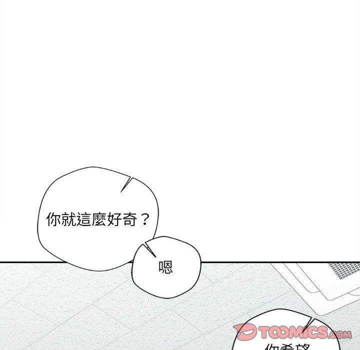 韩国漫画新人OL的私密帐号韩漫_新人OL的私密帐号-第14话在线免费阅读-韩国漫画-第98张图片