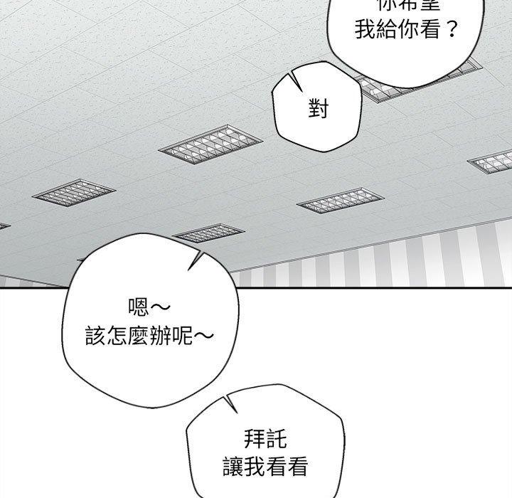 韩国漫画新人OL的私密帐号韩漫_新人OL的私密帐号-第14话在线免费阅读-韩国漫画-第99张图片