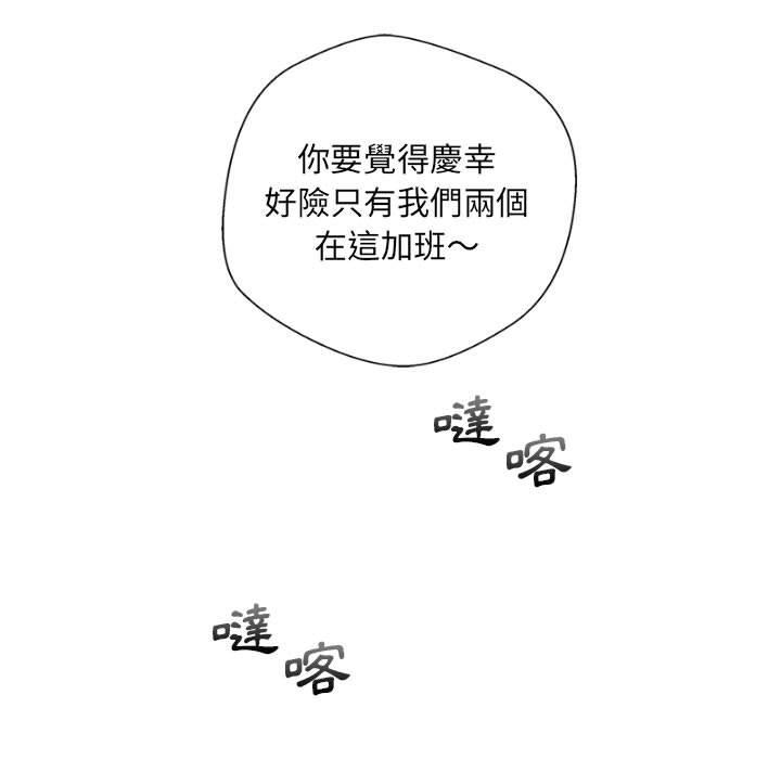 韩国漫画新人OL的私密帐号韩漫_新人OL的私密帐号-第14话在线免费阅读-韩国漫画-第101张图片