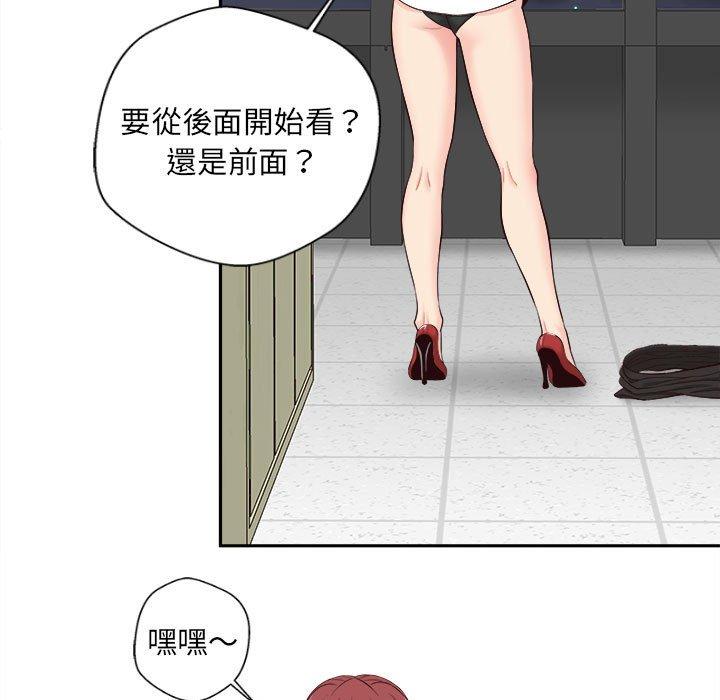 韩国漫画新人OL的私密帐号韩漫_新人OL的私密帐号-第14话在线免费阅读-韩国漫画-第111张图片