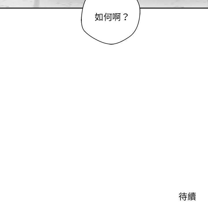 韩国漫画新人OL的私密帐号韩漫_新人OL的私密帐号-第14话在线免费阅读-韩国漫画-第118张图片