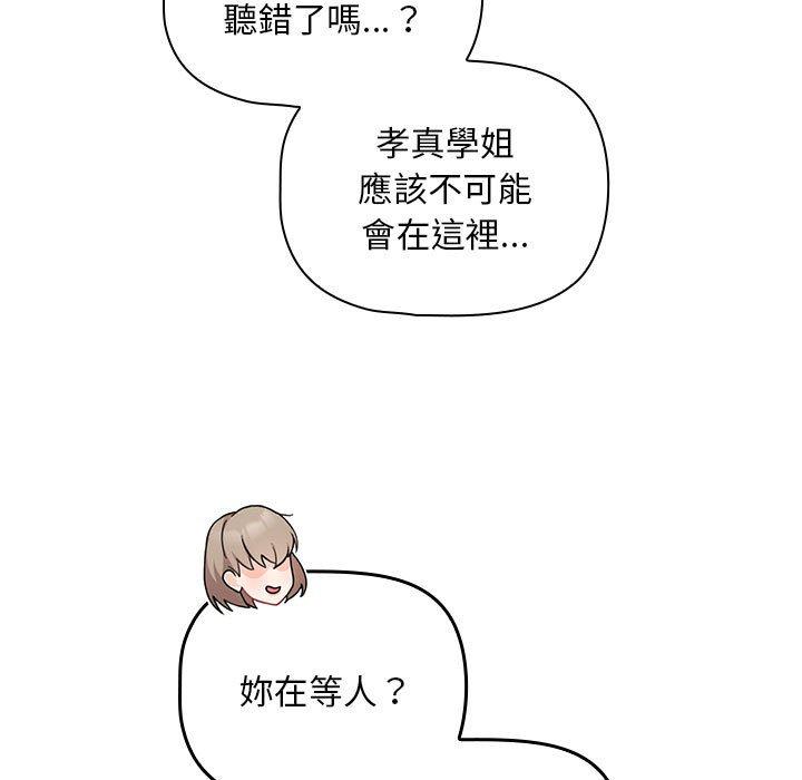 韩国漫画欢迎加入粉丝团！韩漫_欢迎加入粉丝团！-第19话在线免费阅读-韩国漫画-第5张图片