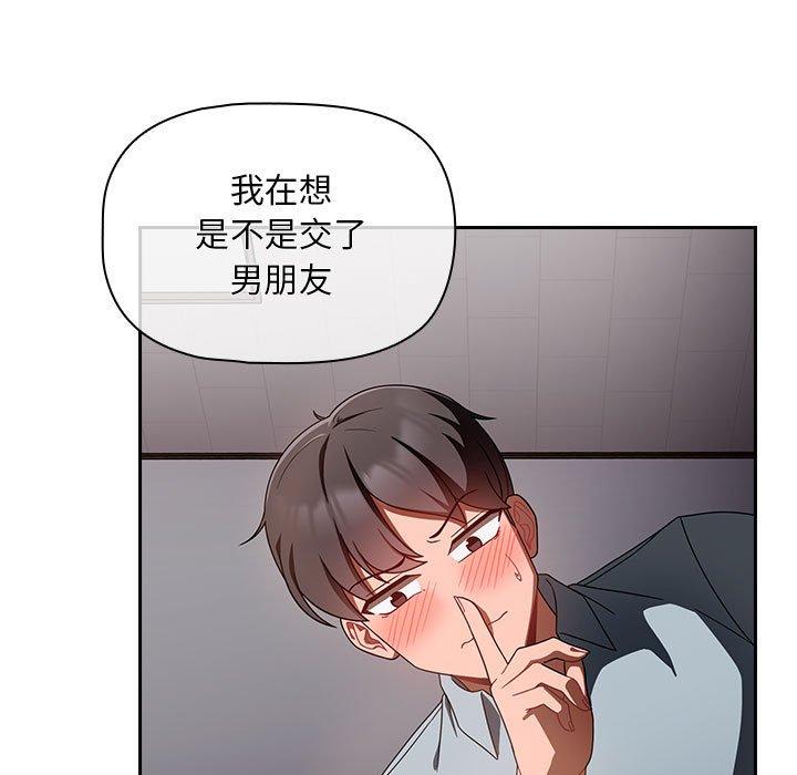 韩国漫画欢迎加入粉丝团！韩漫_欢迎加入粉丝团！-第19话在线免费阅读-韩国漫画-第11张图片