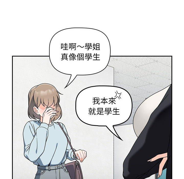 韩国漫画欢迎加入粉丝团！韩漫_欢迎加入粉丝团！-第19话在线免费阅读-韩国漫画-第16张图片