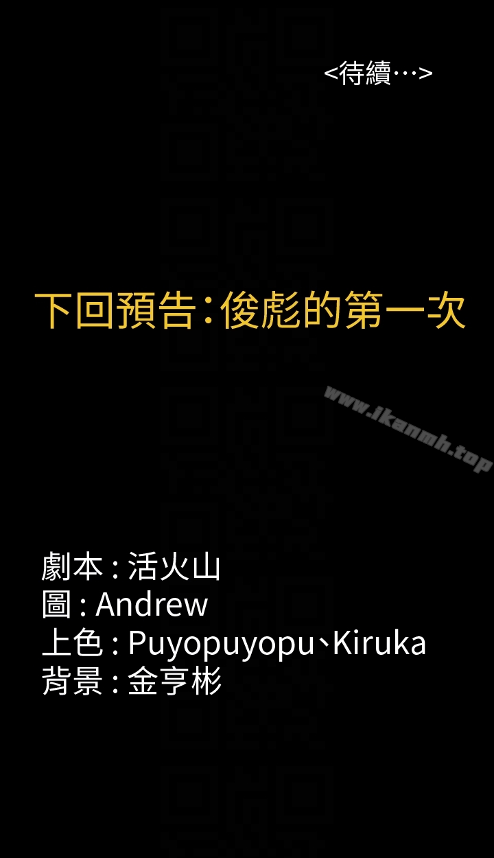 韩国漫画韩漫_傀儡-第101话-毕业!!脱掉制服后在线免费阅读-韩国漫画-第35张图片