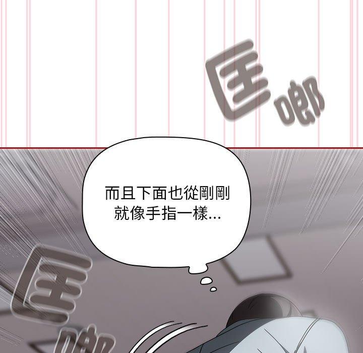 韩国漫画欢迎加入粉丝团！韩漫_欢迎加入粉丝团！-第19话在线免费阅读-韩国漫画-第47张图片