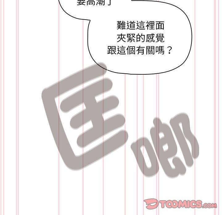 韩国漫画欢迎加入粉丝团！韩漫_欢迎加入粉丝团！-第19话在线免费阅读-韩国漫画-第51张图片