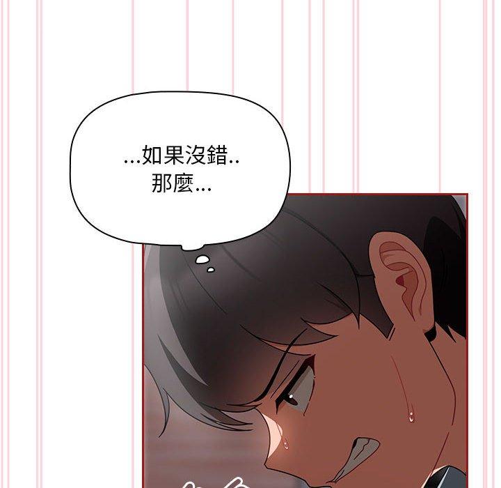 韩国漫画欢迎加入粉丝团！韩漫_欢迎加入粉丝团！-第19话在线免费阅读-韩国漫画-第52张图片