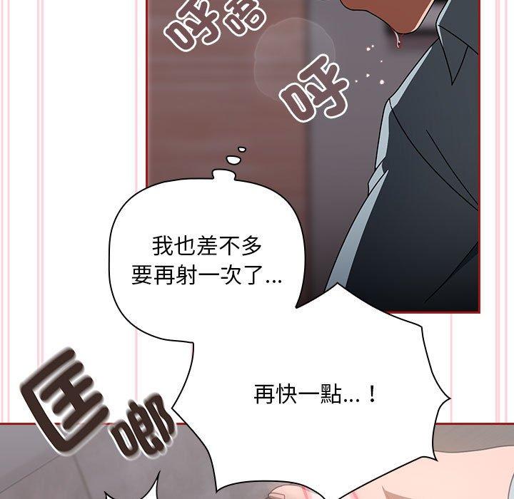 韩国漫画欢迎加入粉丝团！韩漫_欢迎加入粉丝团！-第19话在线免费阅读-韩国漫画-第53张图片