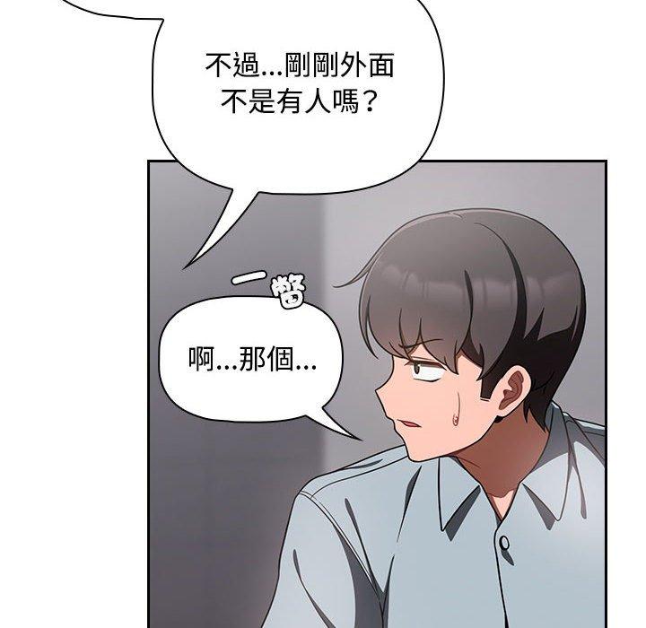 韩国漫画欢迎加入粉丝团！韩漫_欢迎加入粉丝团！-第19话在线免费阅读-韩国漫画-第82张图片