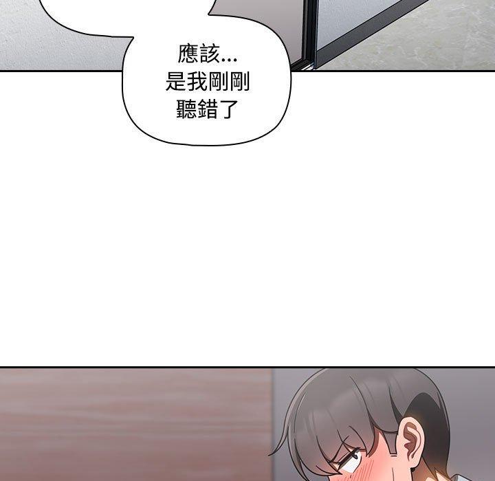 韩国漫画欢迎加入粉丝团！韩漫_欢迎加入粉丝团！-第19话在线免费阅读-韩国漫画-第85张图片