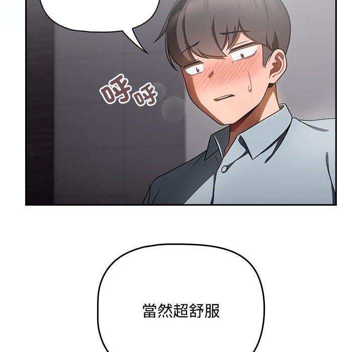 韩国漫画欢迎加入粉丝团！韩漫_欢迎加入粉丝团！-第19话在线免费阅读-韩国漫画-第90张图片