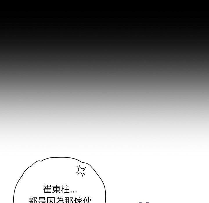 韩国漫画欢迎加入粉丝团！韩漫_欢迎加入粉丝团！-第19话在线免费阅读-韩国漫画-第108张图片