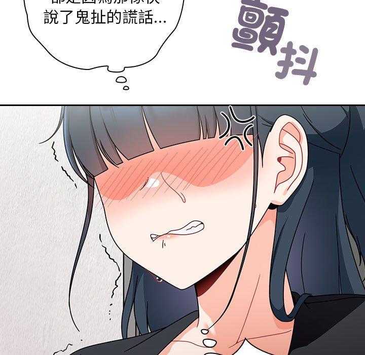 韩国漫画欢迎加入粉丝团！韩漫_欢迎加入粉丝团！-第19话在线免费阅读-韩国漫画-第109张图片