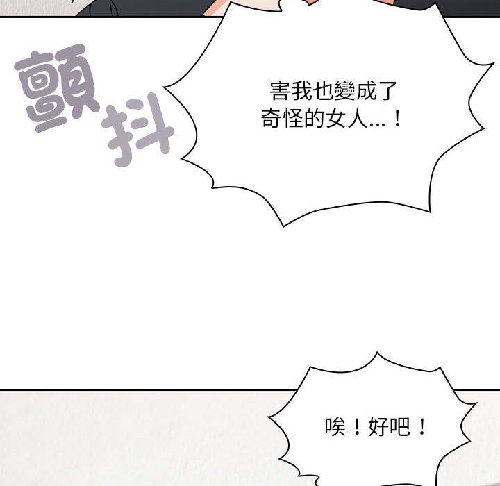 韩国漫画欢迎加入粉丝团！韩漫_欢迎加入粉丝团！-第19话在线免费阅读-韩国漫画-第110张图片