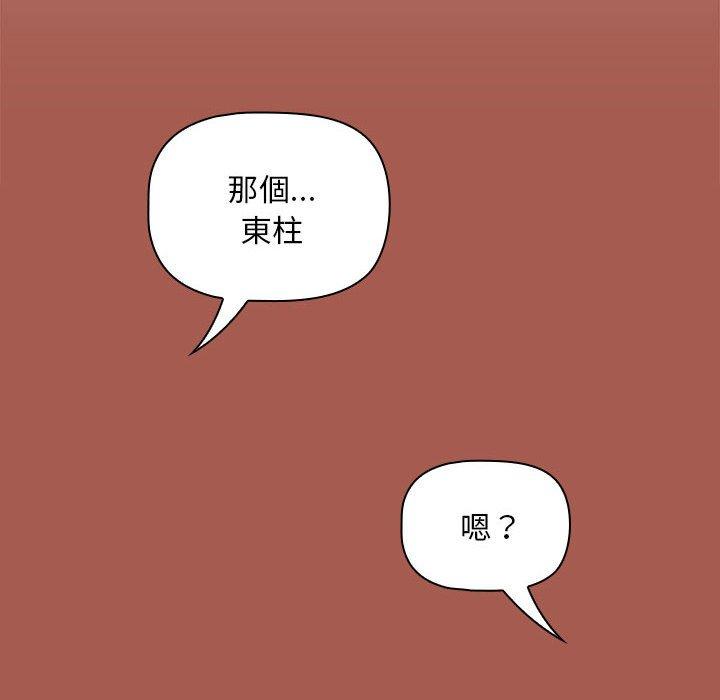 韩国漫画欢迎加入粉丝团！韩漫_欢迎加入粉丝团！-第19话在线免费阅读-韩国漫画-第116张图片