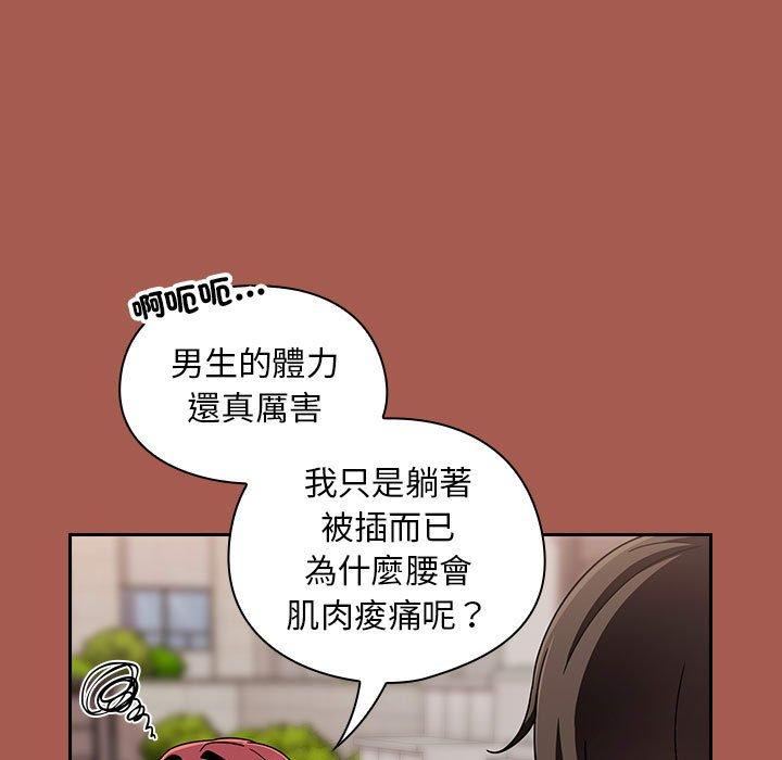 韩国漫画欢迎加入粉丝团！韩漫_欢迎加入粉丝团！-第19话在线免费阅读-韩国漫画-第119张图片