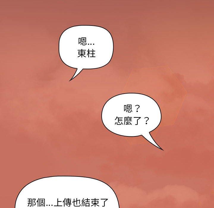 韩国漫画欢迎加入粉丝团！韩漫_欢迎加入粉丝团！-第19话在线免费阅读-韩国漫画-第122张图片