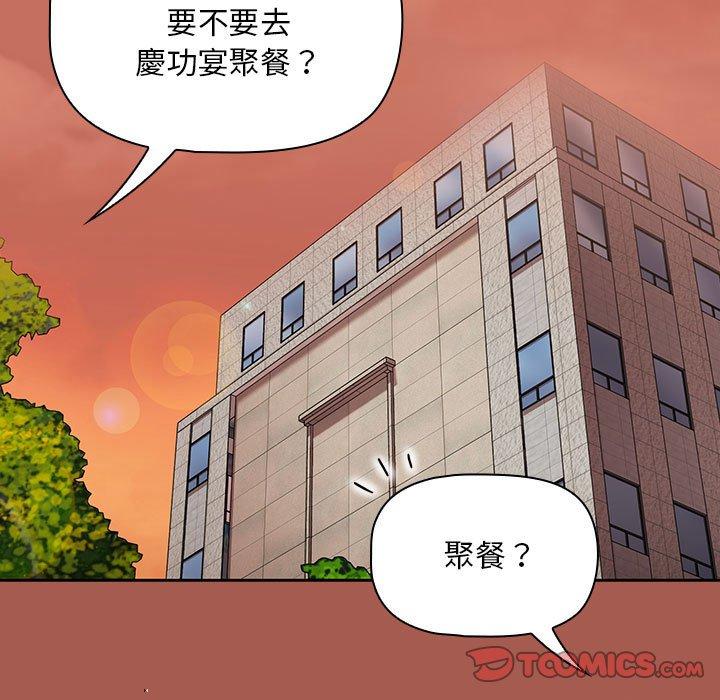 韩国漫画欢迎加入粉丝团！韩漫_欢迎加入粉丝团！-第19话在线免费阅读-韩国漫画-第123张图片