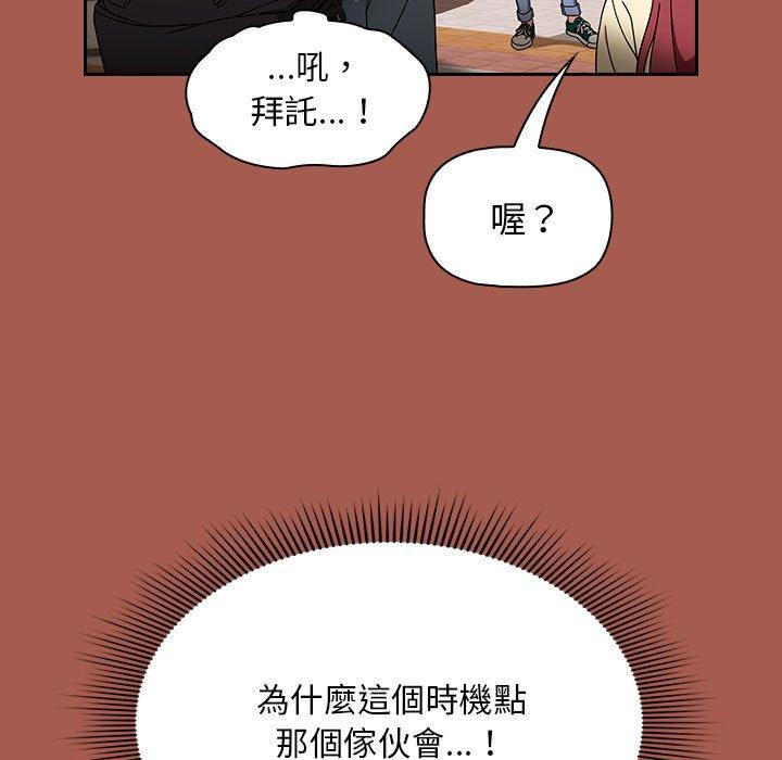 韩国漫画欢迎加入粉丝团！韩漫_欢迎加入粉丝团！-第19话在线免费阅读-韩国漫画-第127张图片