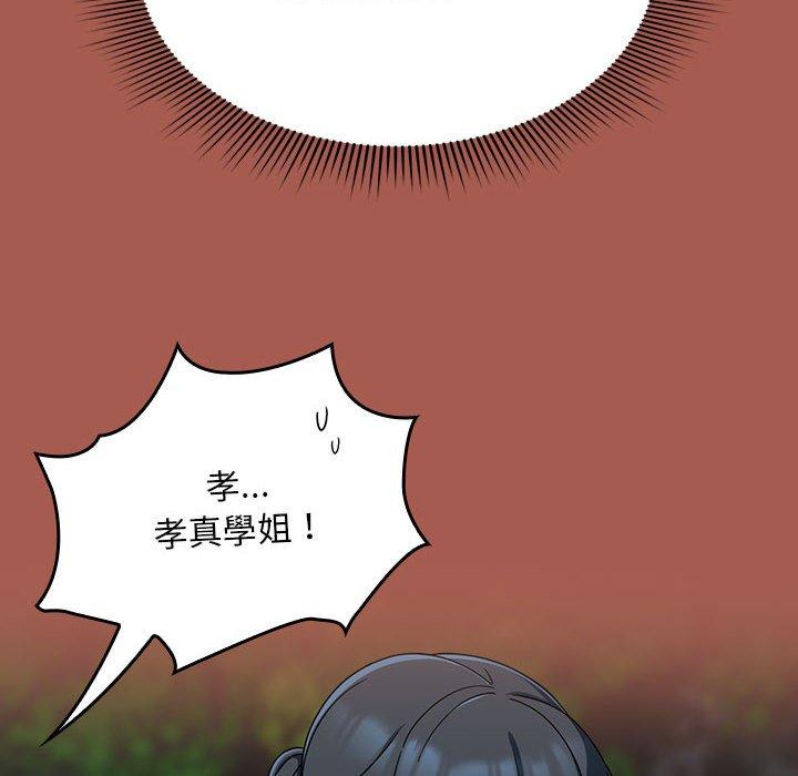 韩国漫画欢迎加入粉丝团！韩漫_欢迎加入粉丝团！-第19话在线免费阅读-韩国漫画-第128张图片