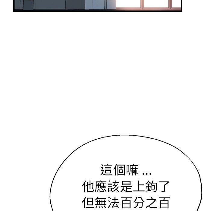 韩国漫画瑜珈初体验韩漫_瑜珈初体验-第30话在线免费阅读-韩国漫画-第20张图片