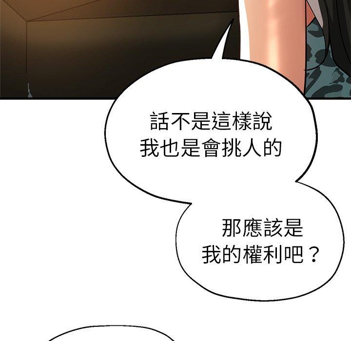 韩国漫画瑜珈初体验韩漫_瑜珈初体验-第30话在线免费阅读-韩国漫画-第32张图片