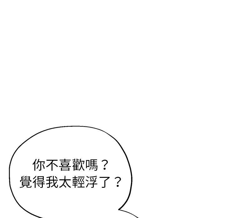 韩国漫画瑜珈初体验韩漫_瑜珈初体验-第30话在线免费阅读-韩国漫画-第37张图片