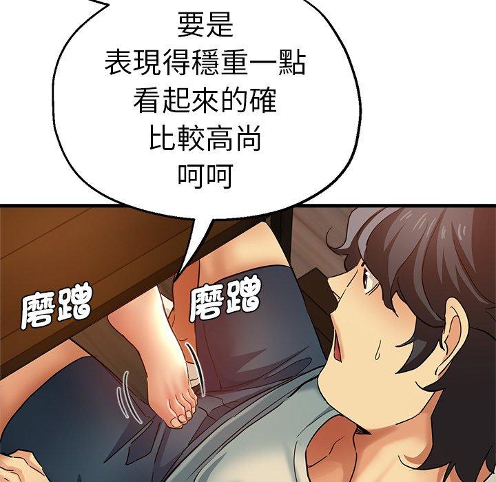 韩国漫画瑜珈初体验韩漫_瑜珈初体验-第30话在线免费阅读-韩国漫画-第38张图片