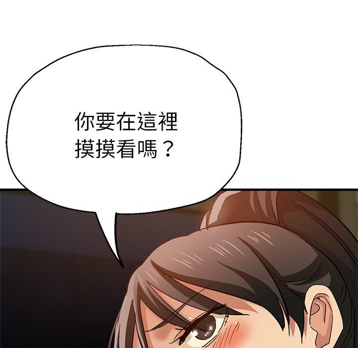 韩国漫画瑜珈初体验韩漫_瑜珈初体验-第30话在线免费阅读-韩国漫画-第43张图片