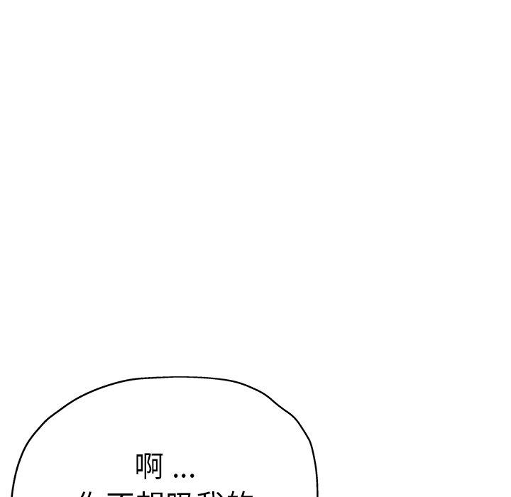 韩国漫画瑜珈初体验韩漫_瑜珈初体验-第30话在线免费阅读-韩国漫画-第51张图片