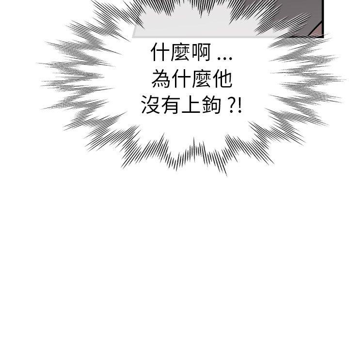 韩国漫画瑜珈初体验韩漫_瑜珈初体验-第30话在线免费阅读-韩国漫画-第64张图片