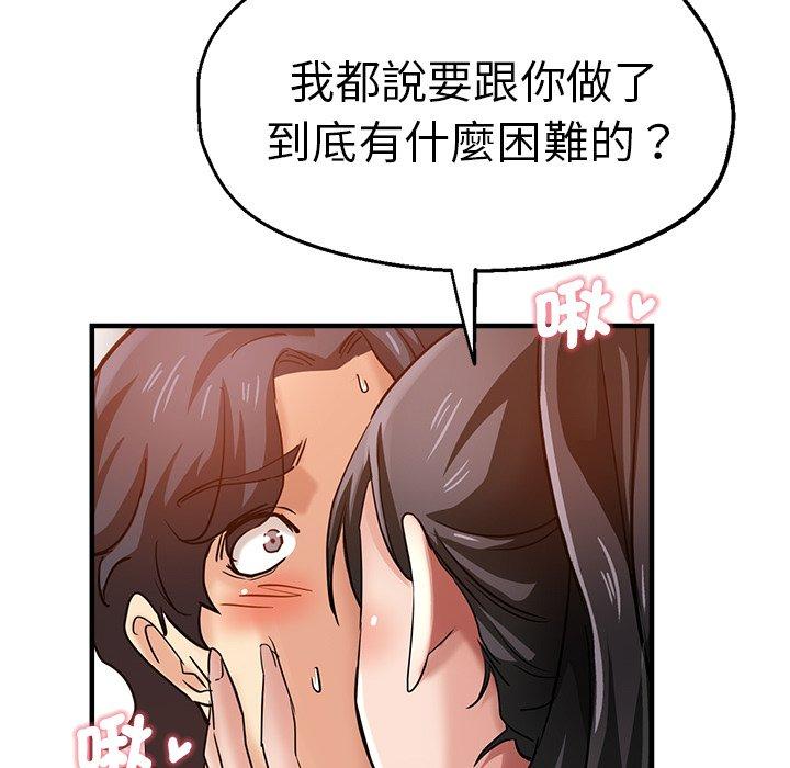 韩国漫画瑜珈初体验韩漫_瑜珈初体验-第30话在线免费阅读-韩国漫画-第74张图片